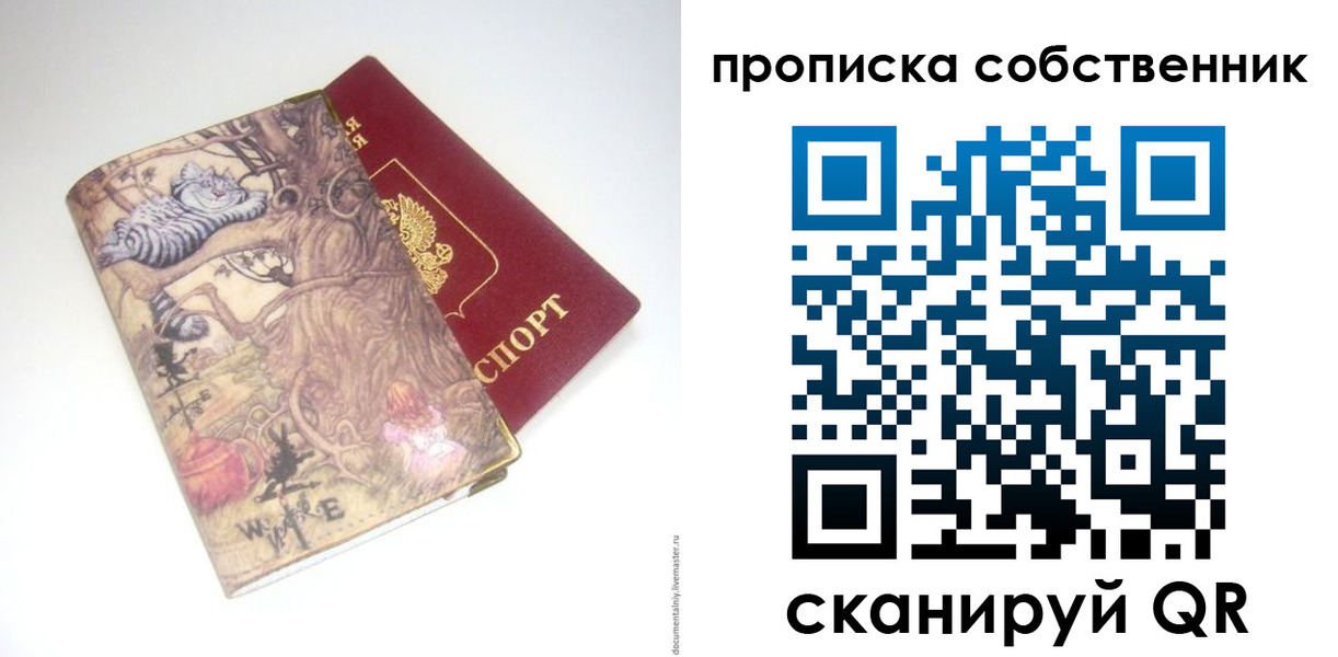 прописка поиск в Ханты-Мансийске