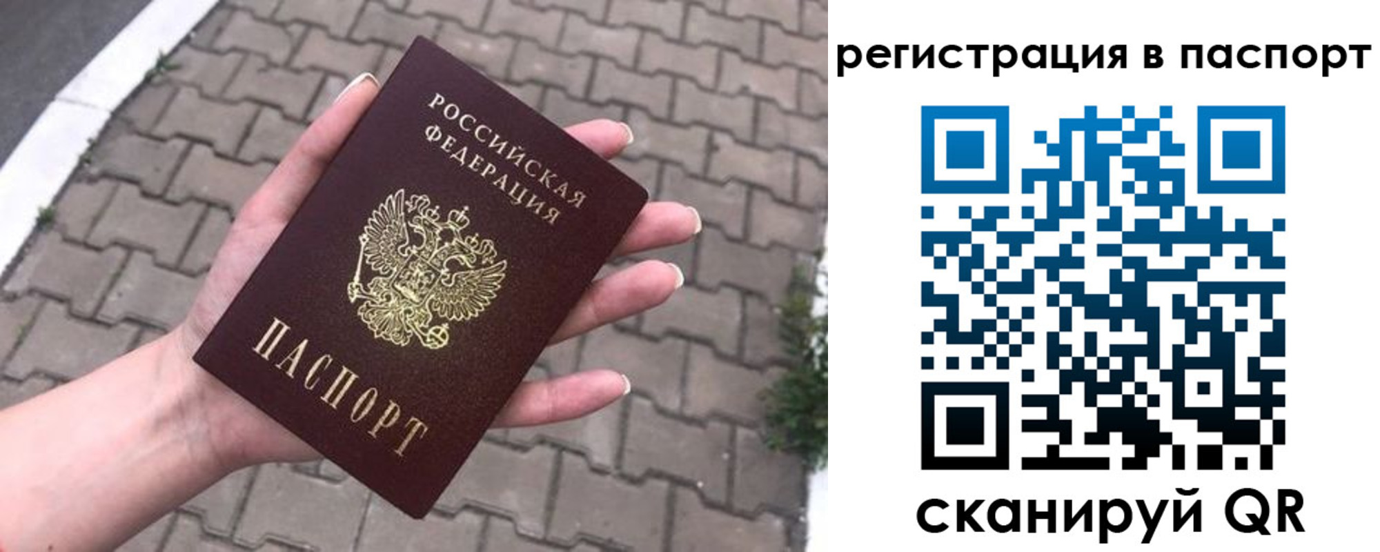 прописка штамп в Ханты-Мансийске